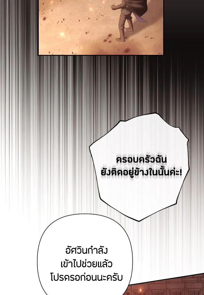 แด่ใจที่ไร้รัก ตอนที่ 57 รูปที่ 22