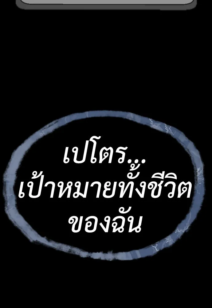 นักฆ่าย้อนวัย ตอนที่ 75 รูปที่ 220