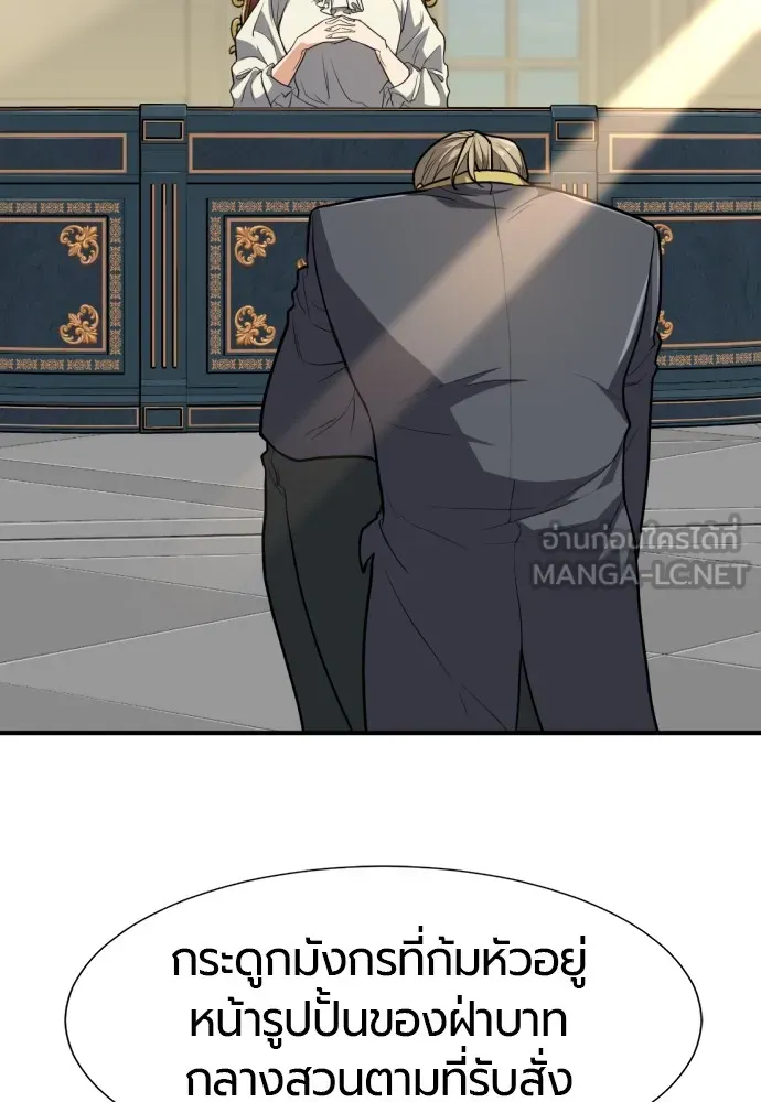 ยอดสถาปนิกผู้พิทักษ์อาณาจักร ตอนที่ 105 รูปที่ 51