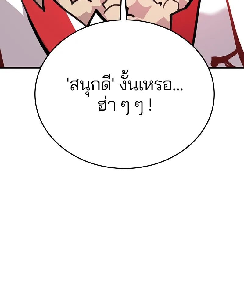 Player ตอนที่ 155 รูปที่ 44