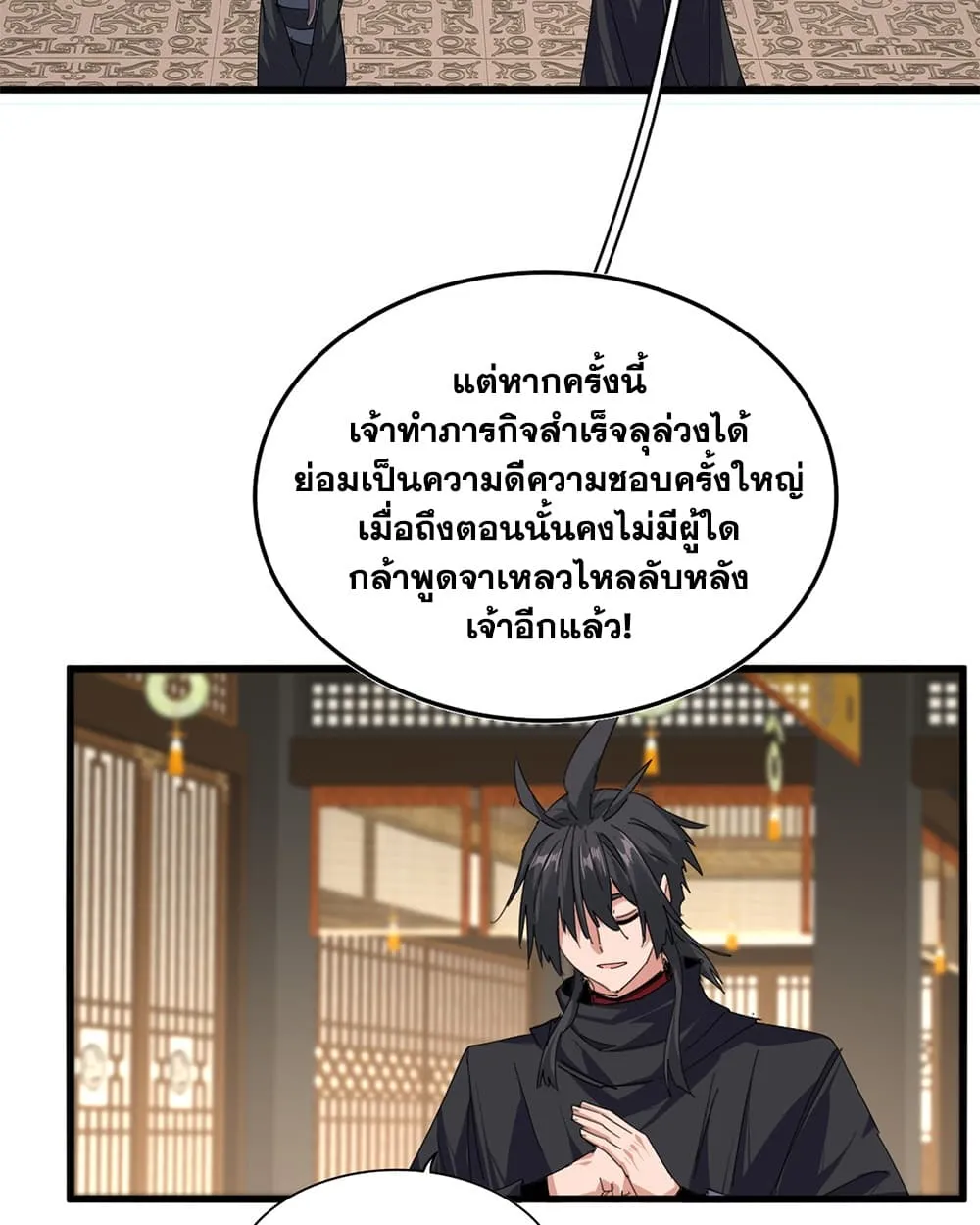 Manga-lc-com อ่านมังงะ อ่านการ์ตูน ออนไลน์ ฟรี Magic Emperor ตอนที่ 1 2 3 4 5 6 7 8 9 10 11 12 13 14 ฟรี ไม่มีโฆษณา Manga-lc - อ่าน มังงะ อ่าน การ์ตูน ออนไลน์ อ่านมังงะ ฟรี