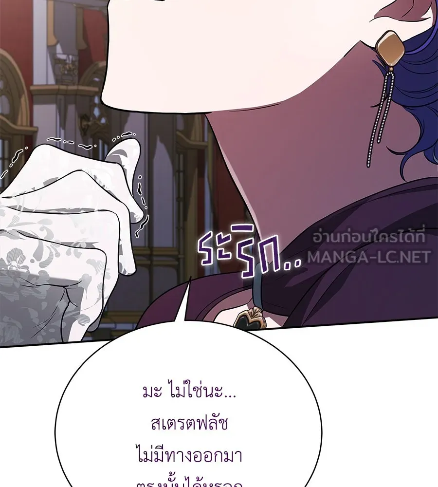 สัญญารักฉบับสุดท้าย ตอนที่ 11 รูปที่ 105