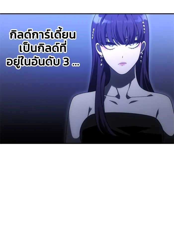 อดีตบอสหอคอย ตอนที่ 55 รูปที่ 26