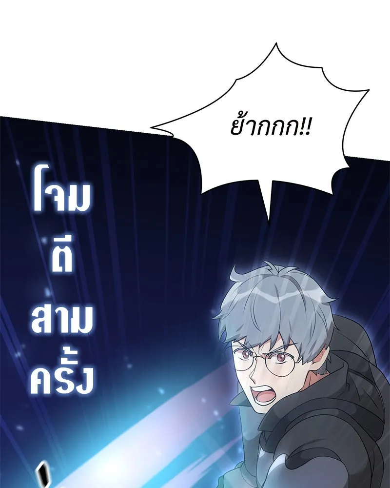 คนสวนโลกฮันเตอร์ ตอนที่ 63 รูปที่ 103