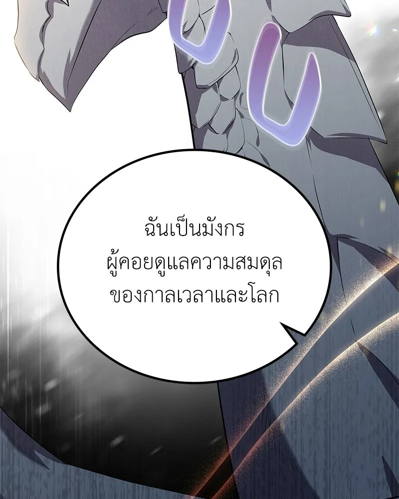 ลูกคนนี้ขอเปลี่ยนตอนจบ ตอนที่ 9 รูปที่ 137