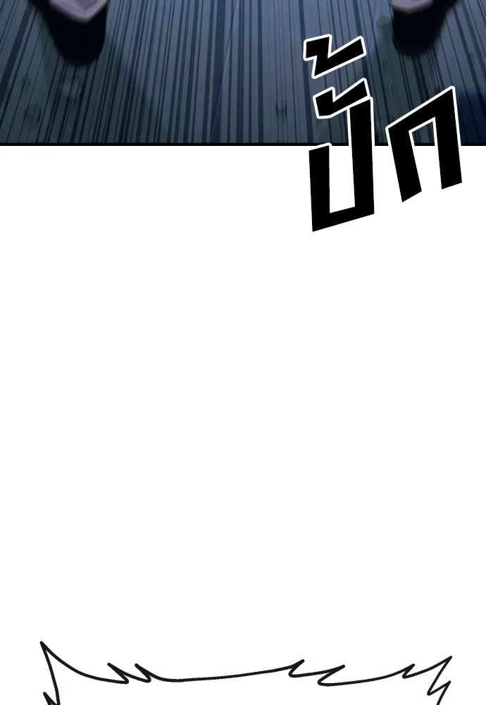 สนิมเชือดเลือดสาด ตอนที่ 8 รูปที่ 104