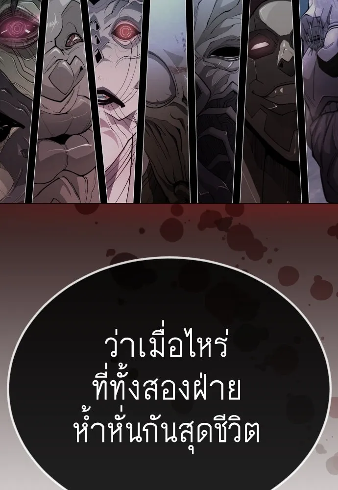 ยุคแห่งยอดมนุษย์ ตอนที่ 69 รูปที่ 134