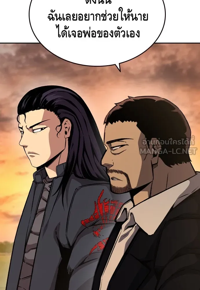 King Game ตอนที่ 85 ฮวังมูเจ (19) รูปที่ 75