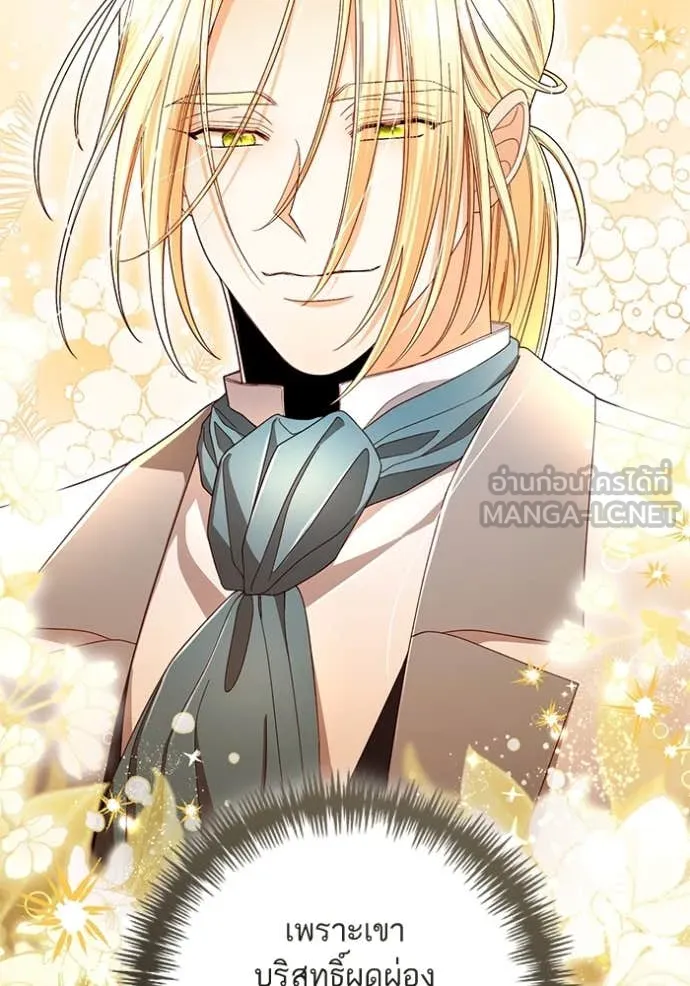 การแต่งงานครั้งใหม่ ตอนที่ 221 รูปที่ 13