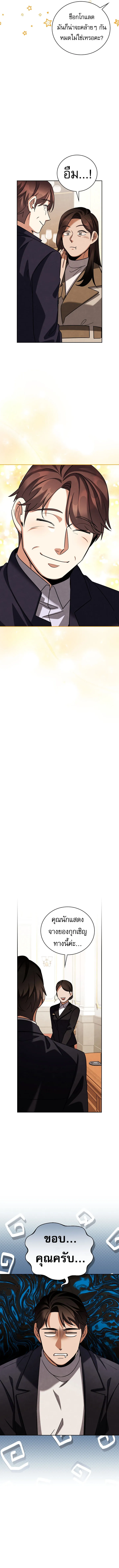Be the Actor ตอนที่ ตอนที่ 129 รูปที่ 12