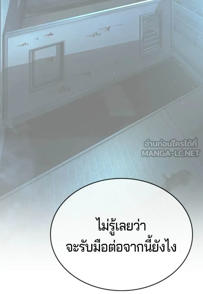 คูเซรา ตอนที่ 64 รูปที่ 309