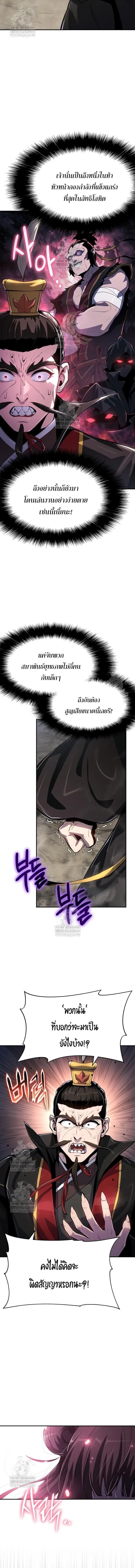 The Poison Master of Sacheon Tang Clan สาราน_กรมส_ตว_พ_ษของสตร_มเมอร_ผ_เก_ดใหม_ในต_างโลก ตอนที่ ตอนที่ 65 รูปที่ 8