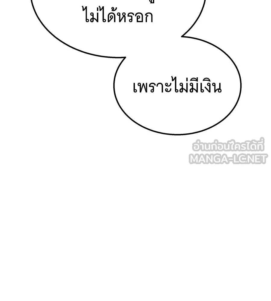 ถึกทนแทงก์แรงก์ C ตอนที่ 28 รูปที่ 87