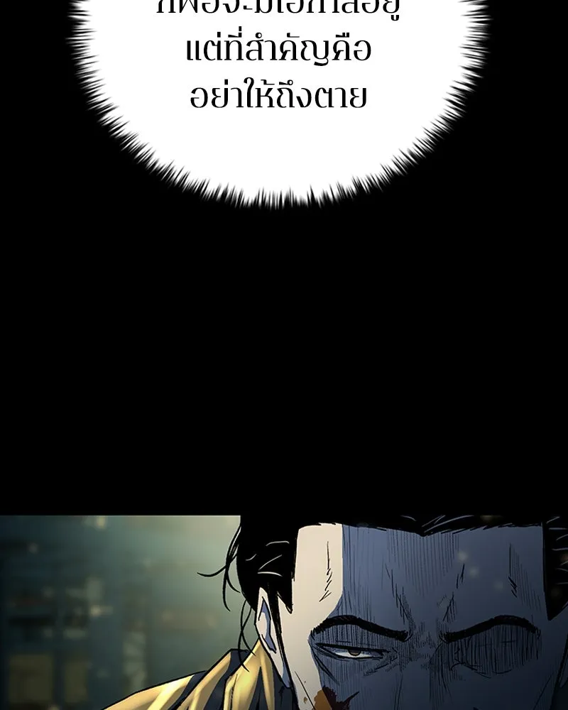 เกาลูน  ซาโรกา ตอนที่ 20 รูปที่ 68