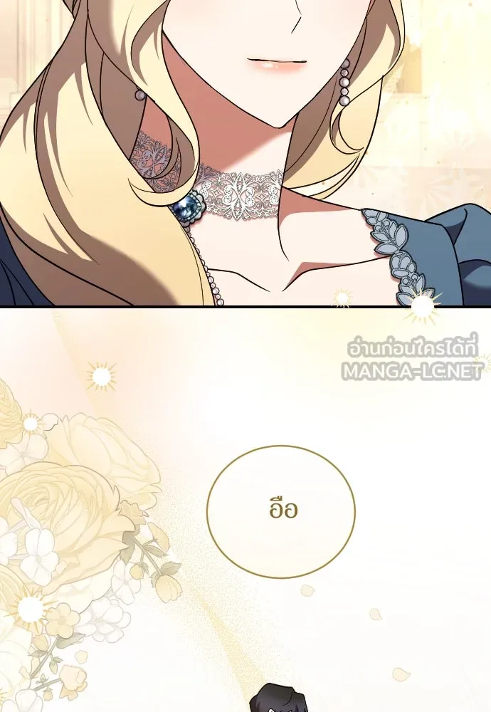 หมาป่าคู่เคียงบัลลังก์ ตอนที่ 45 รูปที่ 63