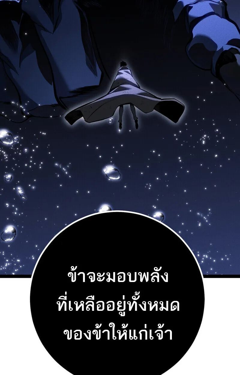 Regressing as the Reincarnated Bastard of the Sword Clan ตอนที่ ตอนที่ 72 รูปที่ 171