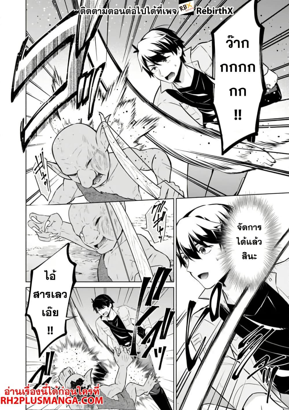 Manga-lc-com อ่านมังงะ อ่านการ์ตูน ออนไลน์ ฟรี Skill Nee Yo Sonna mon! ~Fuguusha-tachi no Sainou Kaika~ ตอนที่ 1 2 3 4 5 6 7 8 9 10 11 12 13 14 ฟรี ไม่มีโฆษณา Manga-lc - อ่าน มังงะ อ่าน การ์ตูน ออนไลน์ อ่านมังงะ ฟรี