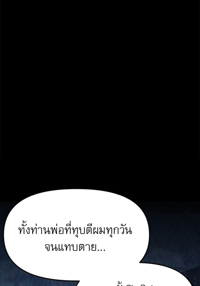 ไม่รักให้ตาย ตอนที่ 16 รูปที่ 145
