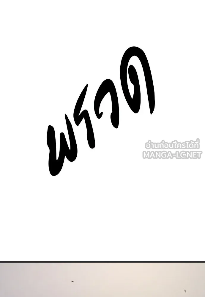ยอดสถาปนิกผู้พิทักษ์อาณาจักร ตอนที่ 221 ฮาเวียร์และลอยด์ (1) รูปที่ 78