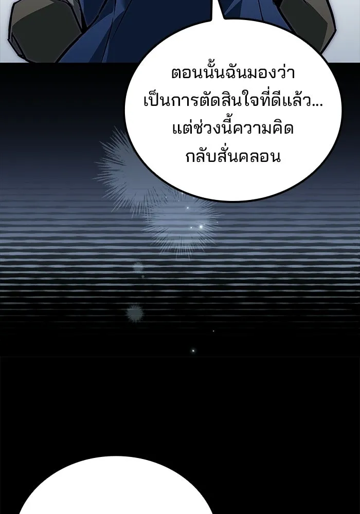 ครัวจอมเวท ตอนที่ 112 รูปที่ 50
