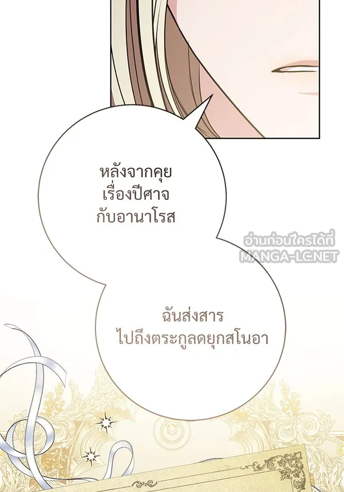 แด่ชู้รักของสามี ตอนที่ 80 รูปที่ 21