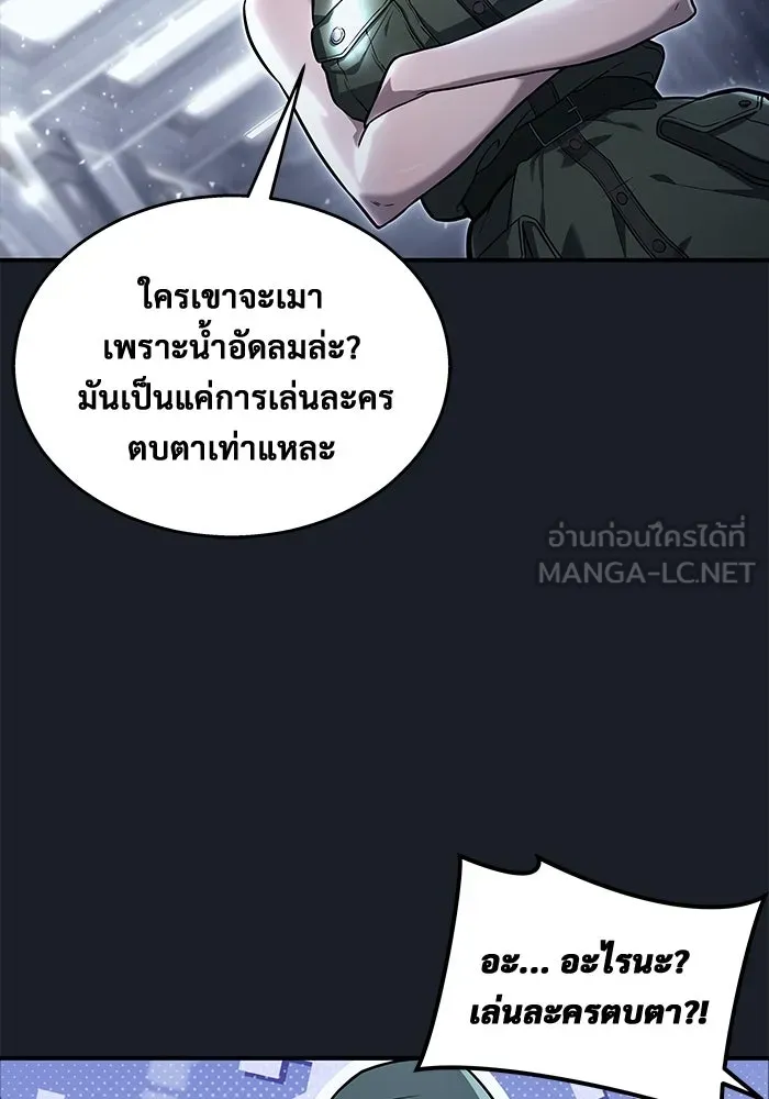 อูเร็ค มาซิโน่ ตอนที่ 8 วิญญาณ รูปที่ 45