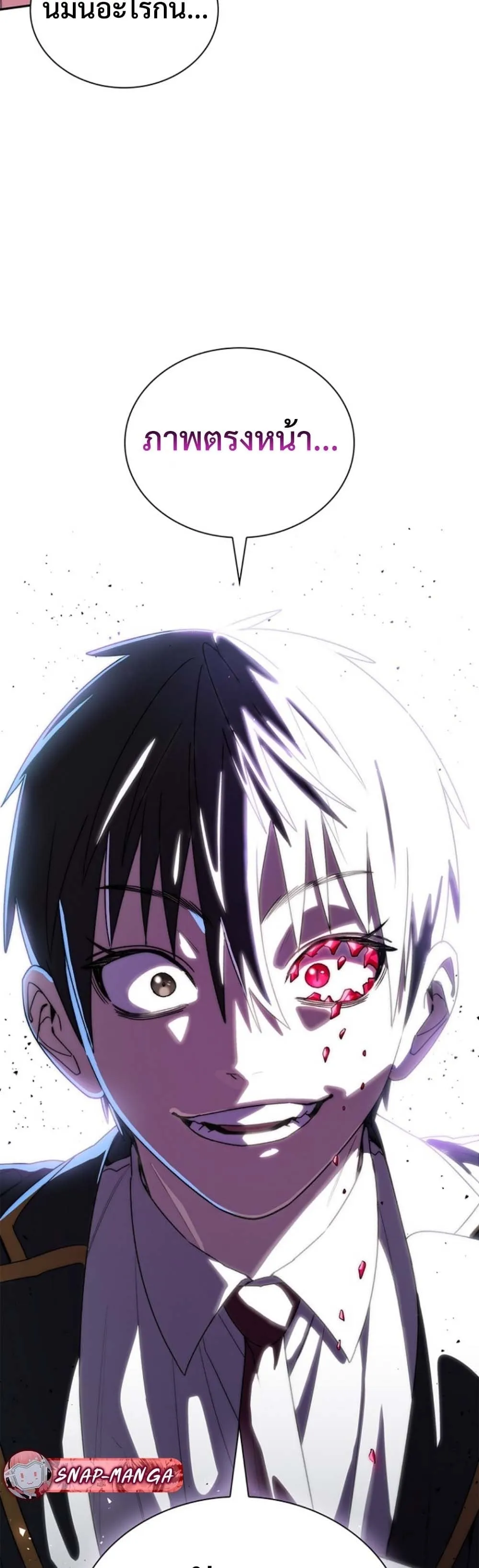 The 18-Year Old Demon King ตอนที่ ตอนที่ 17 รูปที่ 24