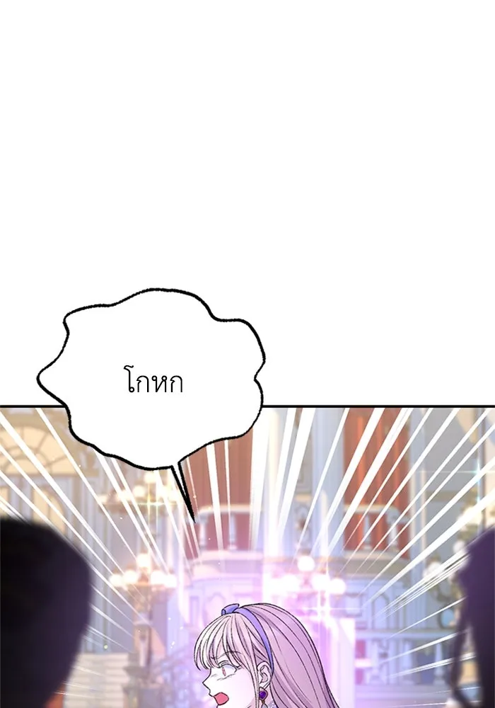 ไหนบอกว่าฉันใกล้ตาย ตอนที่ 98 รูปที่ 64