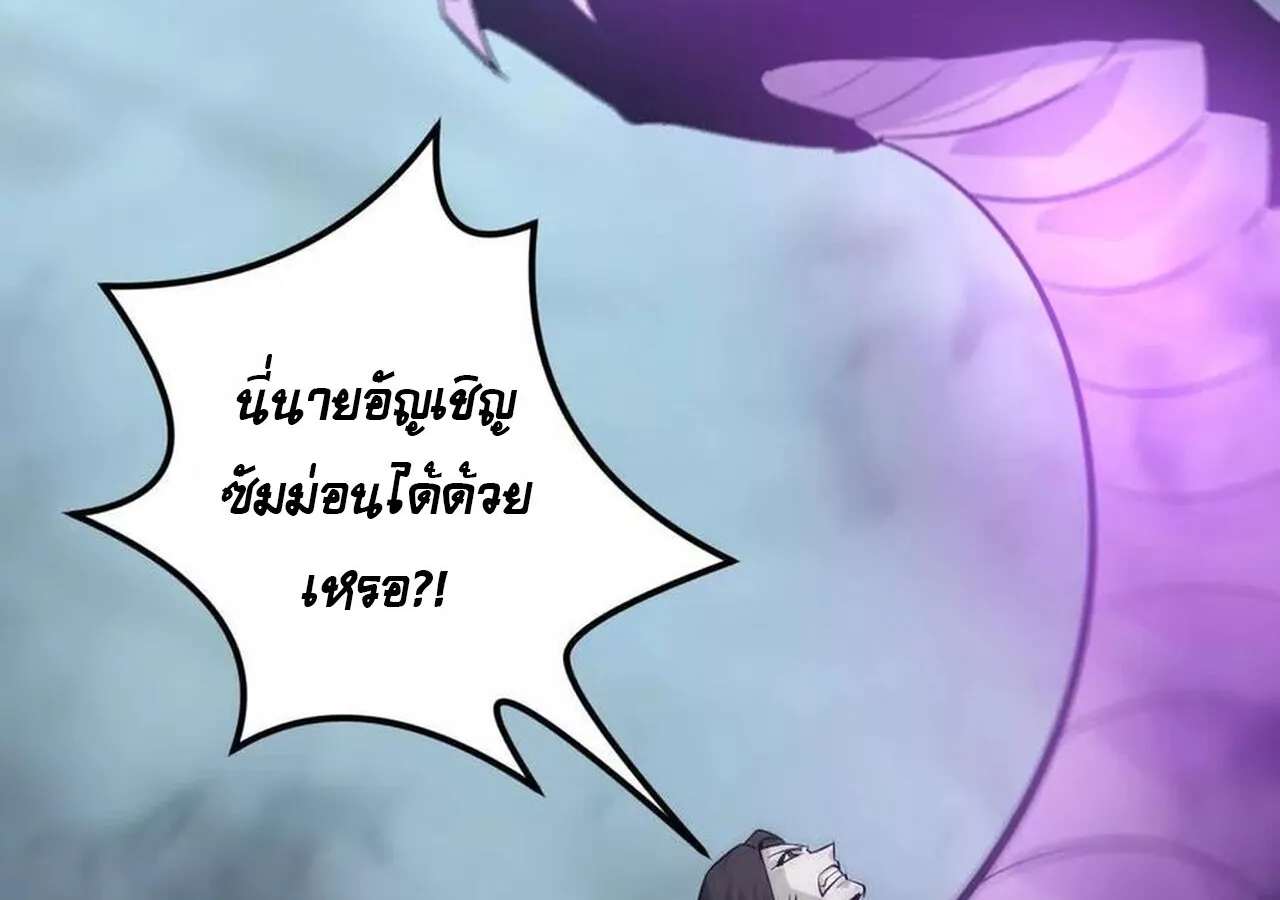 Unparalleled in the Online Gaming World ยอดคน ณ โลกออนไลน_ ตอนที่ ตอนที่ 32 รูปที่ 160