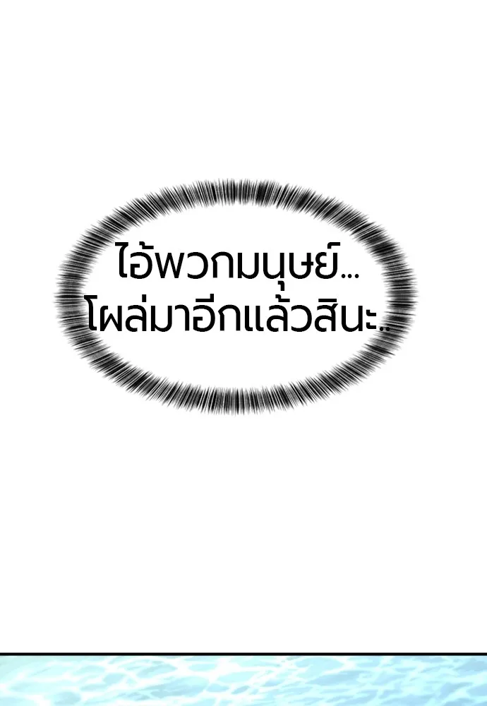 ยอดสถาปนิกผู้พิทักษ์อาณาจักร ตอนที่ 53 รูปที่ 110