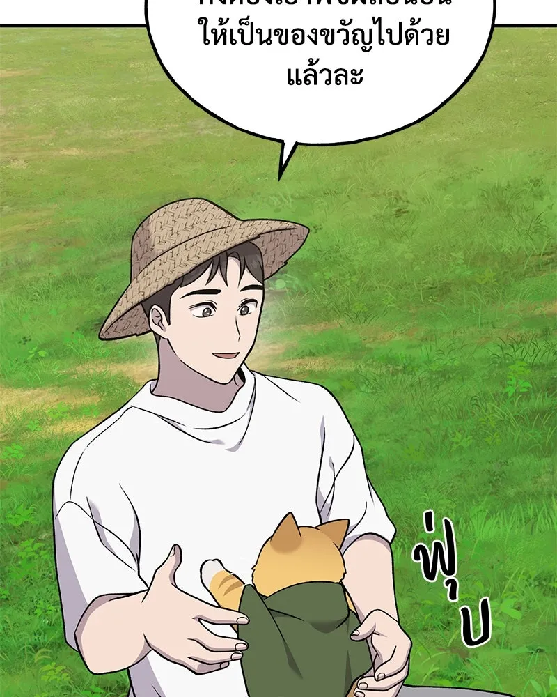 ปลูกผักพิชิตหอคอย ตอนที่ 51 รูปที่ 89