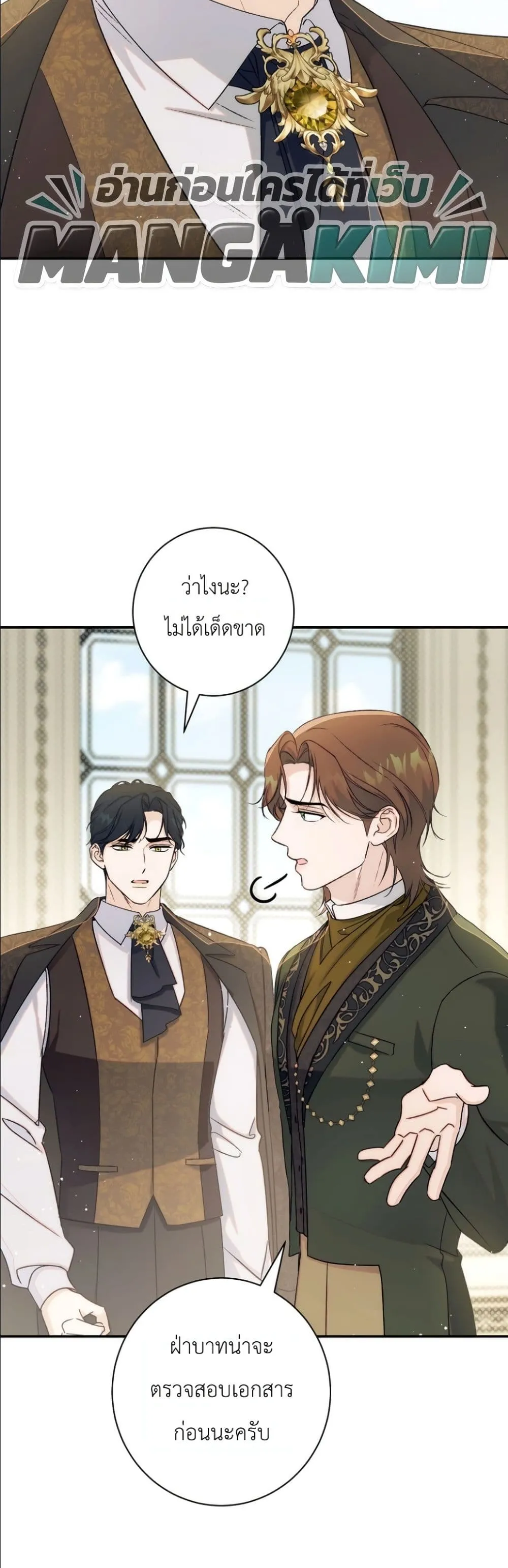 Manga-lc-com อ่านมังงะ อ่านการ์ตูน ออนไลน์ ฟรี Dating the Emperor in Secret, but I Don’t Know About It ตอนที่ 1 2 3 4 5 6 7 8 9 10 11 12 13 14 ฟรี ไม่มีโฆษณา Manga-lc - อ่าน มังงะ อ่าน การ์ตูน ออนไลน์ อ่านมังงะ ฟรี