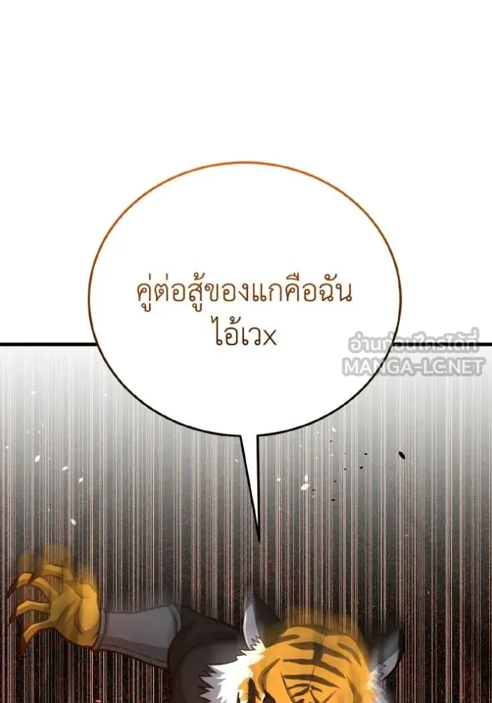 อัจฉริยะนอกคอก ตอนที่ 146 รูปที่ 87