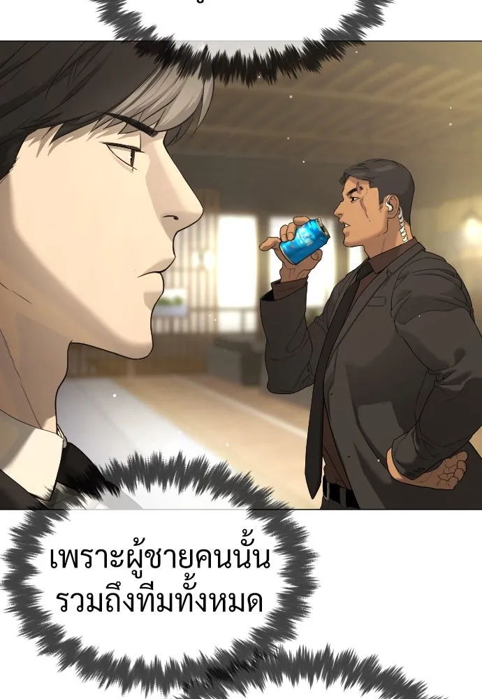 นักฆ่าย้อนวัย ตอนที่ 40 รูปที่ 118