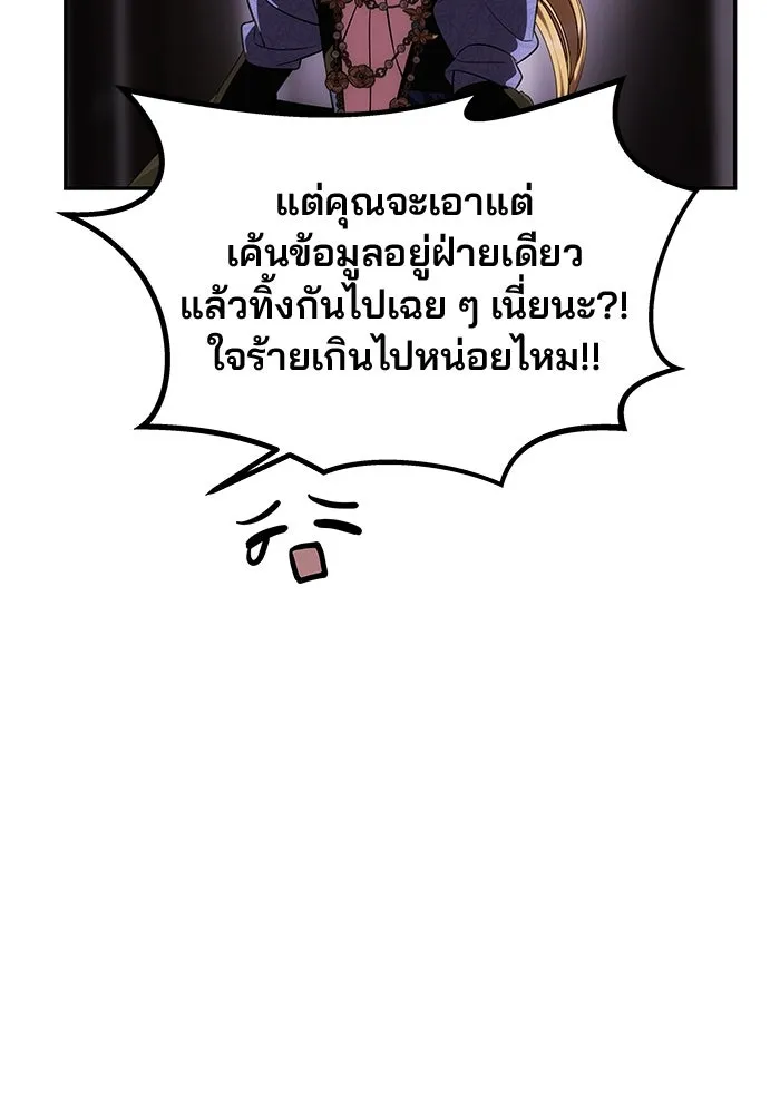 เกมรักจับสามี ตอนที่ 43 รูปที่ 34