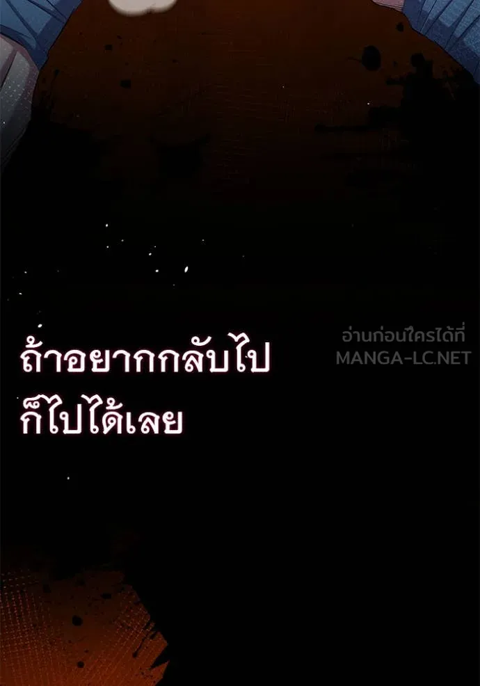 แยกร่าง ล่าอัตโนมัติ ตอนที่ 155 รูปที่ 69