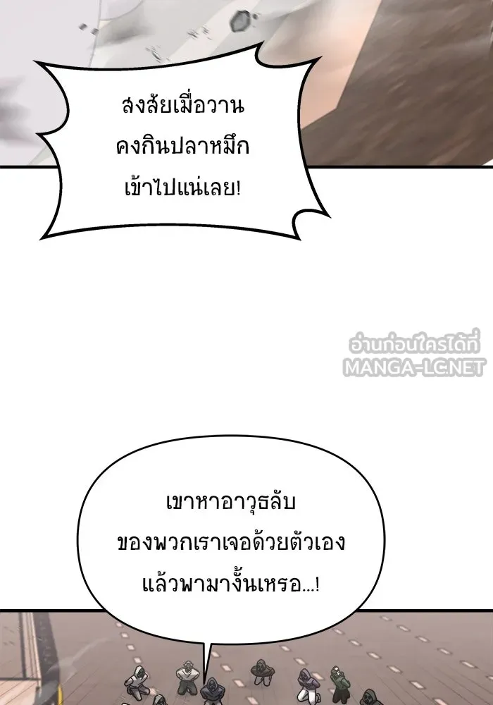 วายร้ายก็อยากมีรัก ตอนที่ 15 รูปที่ 120