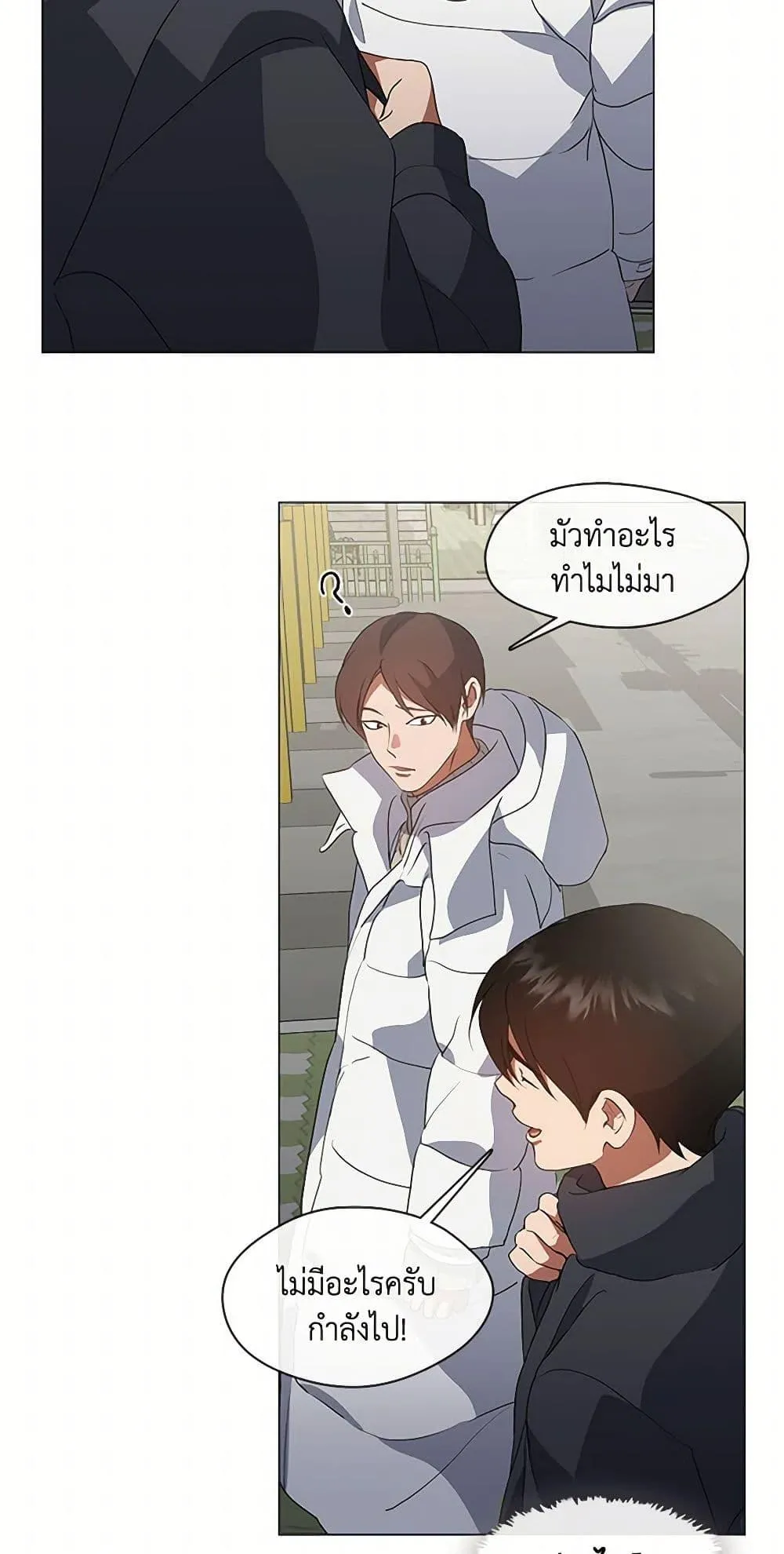 Afterlife Diner ร_านอาหารหล_งความตาย ตอนที่ ตอนที่ 69 รูปที่ 21