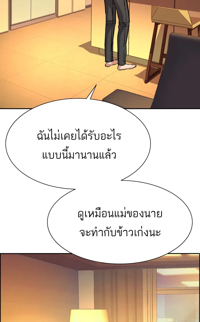 พี่ชายสายบอดี้การ์ด ตอนที่ 80 รูปที่ 4