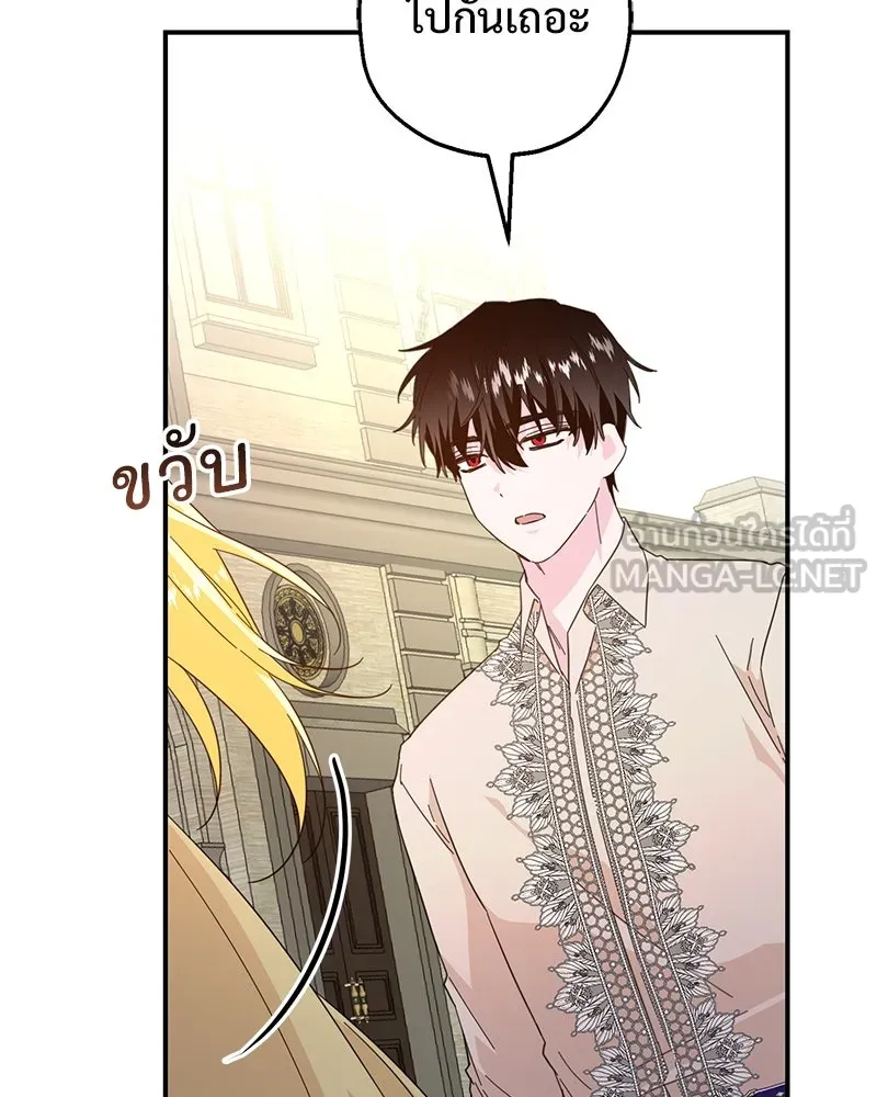 อนาคตพบรัก ตอนที่ 9 รูปที่ 117