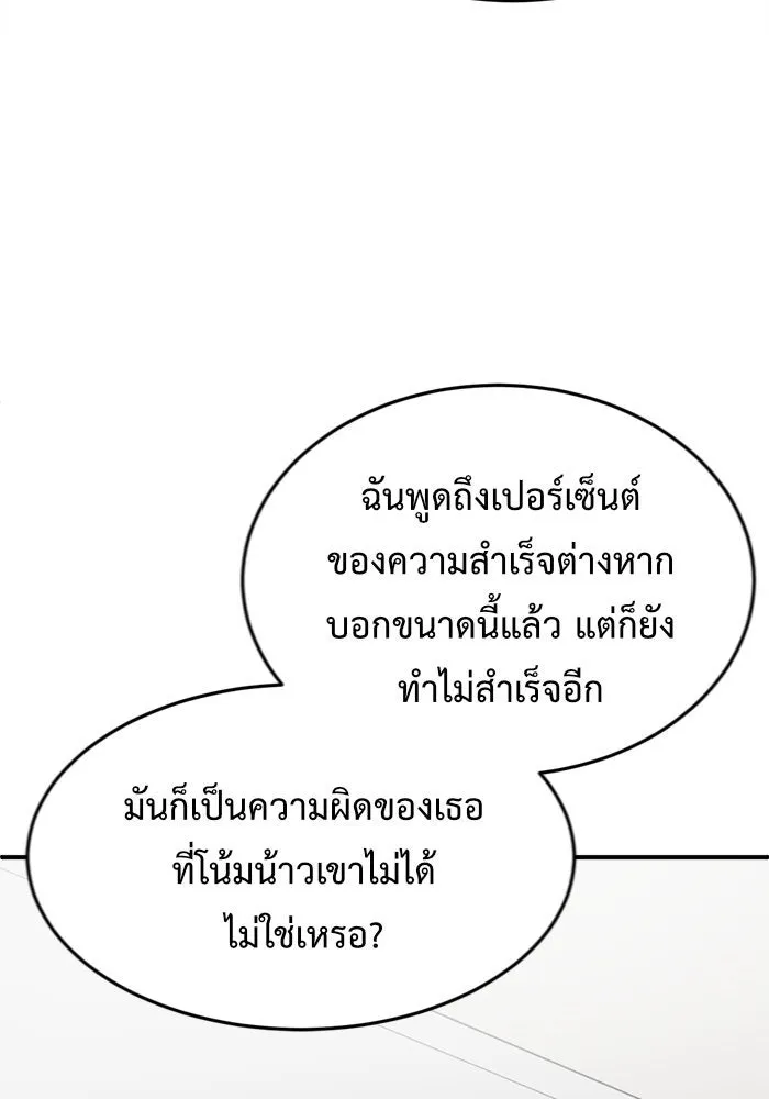 ช่วยเปลี่ยนฉันที ตอนที่ 102. ชูดูนา 1 รูปที่ 40