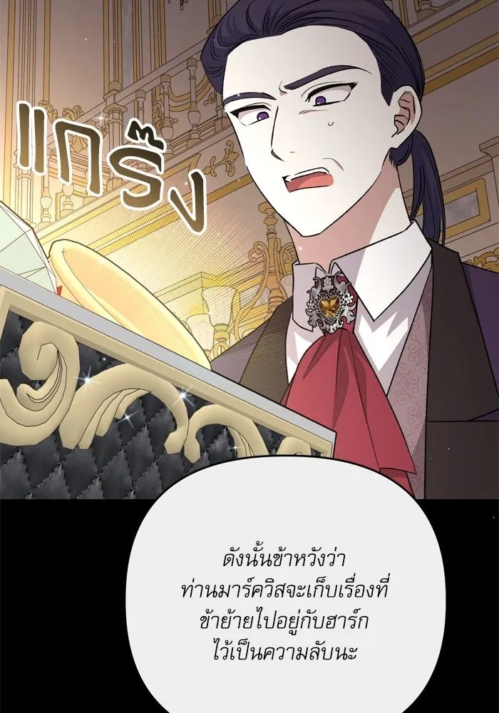 เกิดใหม่คราวนี้ ขอเป็นคนดีดูสักครั้ง ตอนที่ 112 รูปที่ 97