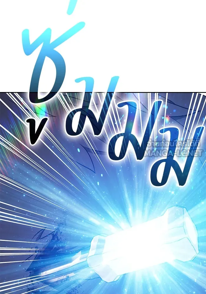 +99 ท่อนไม้พร้อมบวก ตอนที่ 57 ดิเมนชันอีตเตอร์ (5) รูปที่ 321