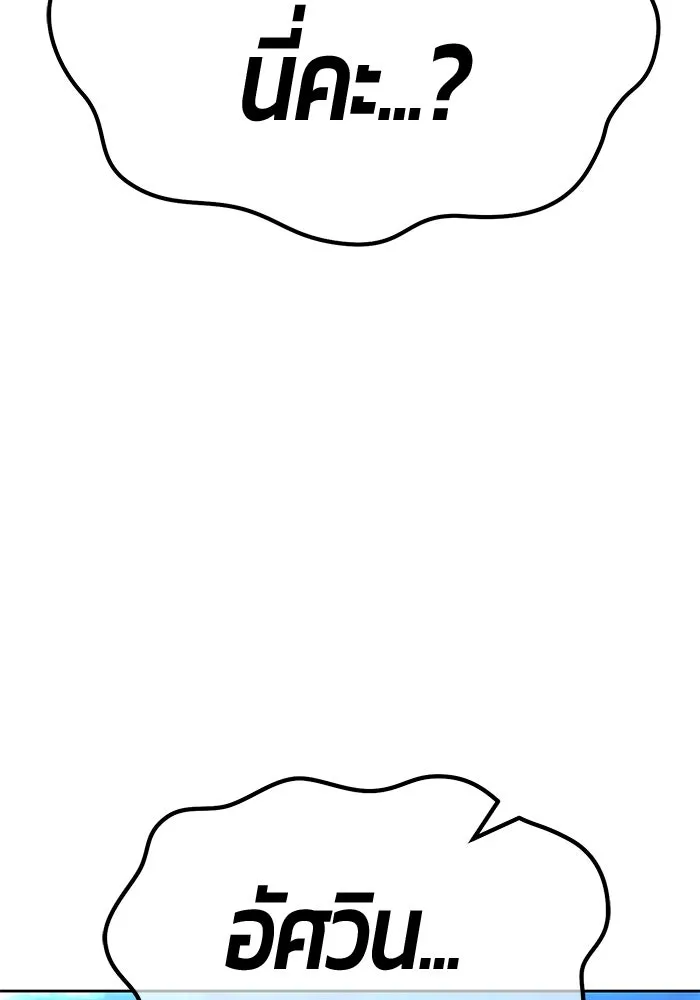 +99 ท่อนไม้พร้อมบวก ตอนที่ 66 รูปที่ 226