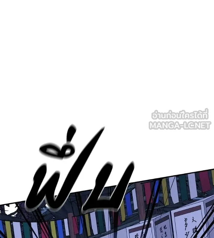 เรียกฉันว่าพระเจ้า ตอนที่ 70 รูปที่ 97