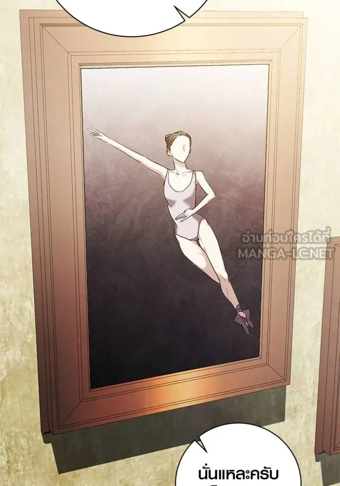 ออร่าดาราอัจฉริยะ ตอนที่ 36 รูปที่ 18