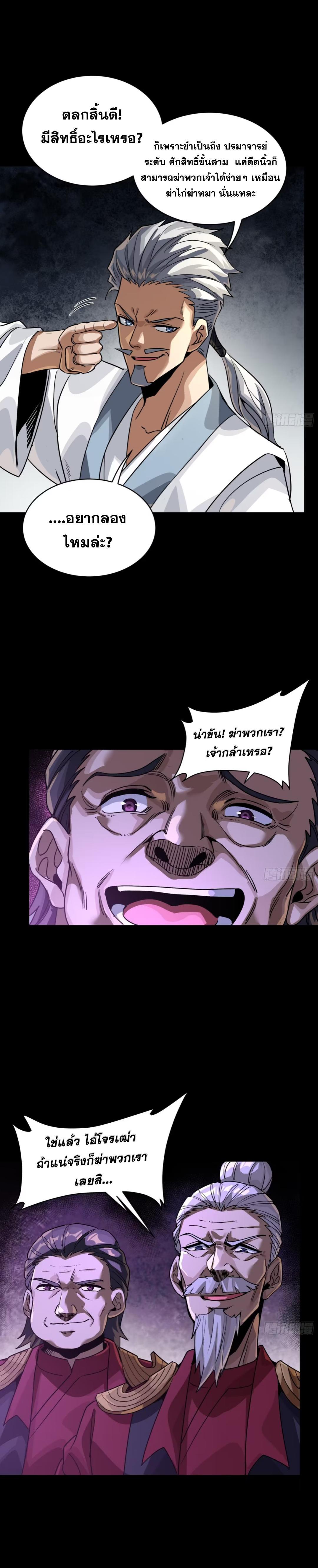 Manga-lc-com อ่านมังงะ อ่านการ์ตูน ออนไลน์ ฟรี Legend of Star General ตอนที่ 1 2 3 4 5 6 7 8 9 10 11 12 13 14 ฟรี ไม่มีโฆษณา Manga-lc - อ่าน มังงะ อ่าน การ์ตูน ออนไลน์ อ่านมังงะ ฟรี