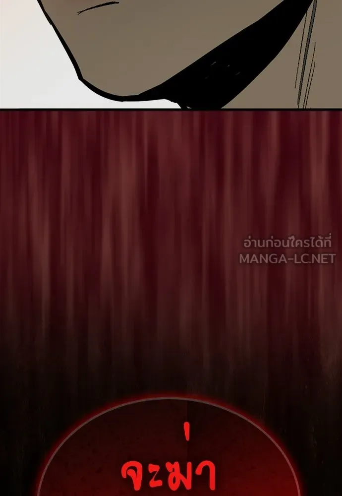 ผู้คุมหมายเลข 0 ตอนที่ 36 รูปที่ 132
