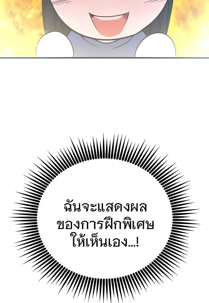 บันทึกรักลูกสาวเจ้าพ่อ ตอนที่ 14 รูปที่ 44