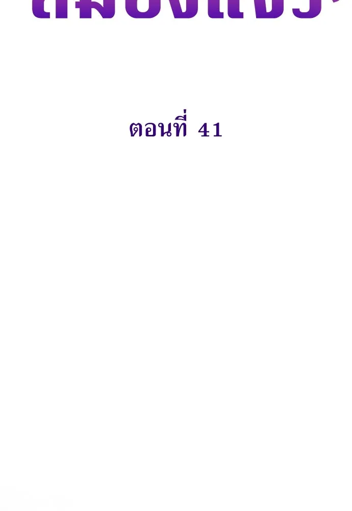 ยัยจิ๋วสมองแจ๋ว ตอนที่ 41 รูปที่ 13